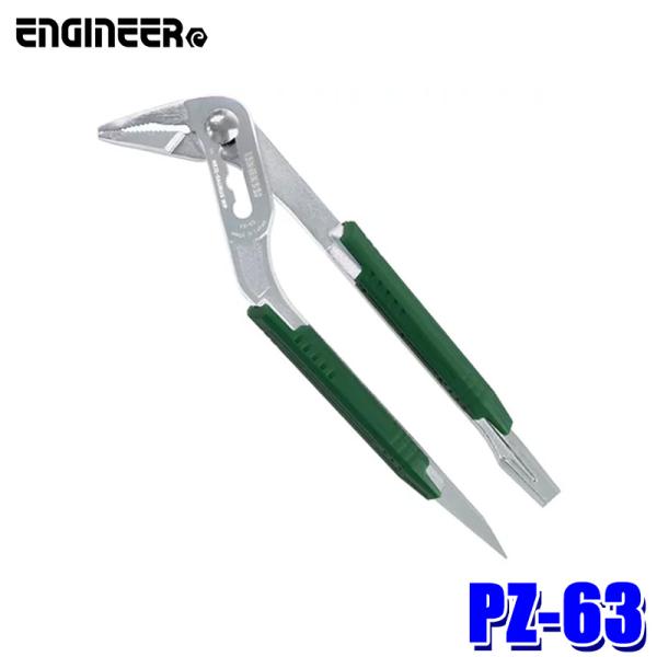 ネジ外し機能を搭載した、多機能ウォーターポンププライヤー。グリップエンドはマイナス形状と六角形状になっており、ネジ回し等の作業ができます。