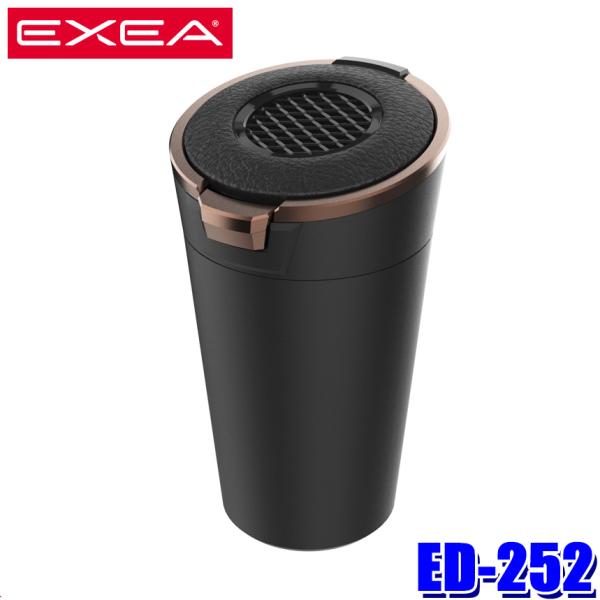 星光産業 ED-252 EXEA エクセア ソーラーライトアッシュ CP 多機能灰皿
