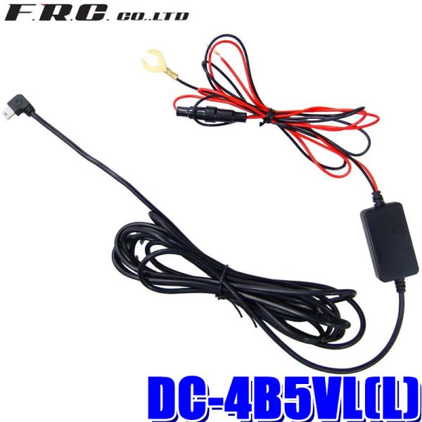 DC-4B5VL(L) FRC F.R.C.GtEA[EV[ hCuR[_[pڔzR[hizj4m 5VoL^vO