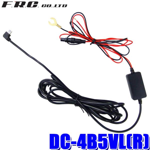 DC-4B5VL(R) FRC F.R.C.GtEA[EV[ hCuR[_[pڔzR[hizj4m 5VoL^vO