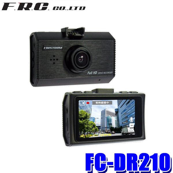 FC-DR210(W) FRC F.R.C. GtA[V[ NEXTEC lNXebN hCuR[_[ FullHD200f ʔGPS/ԊĎΉ obNJڑΉ WDR