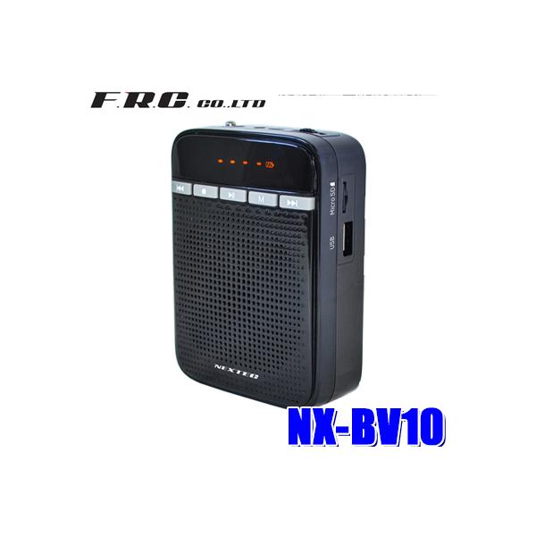 NX-BV10 FRC F.R.C.GtEA[EV[ NEXTEC lNXebN |[^ug [d{/wbh}CNt FMWIMEMP3Đ ΍