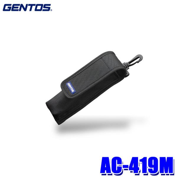 AC-419M GENTOS WFgX tbVCgp|[`l ΉtbVCgaF`40×150`190mm d |[` P[X
