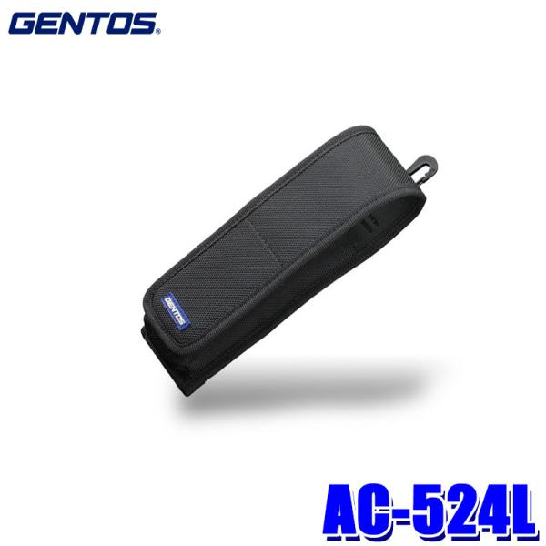 AC-524L GENTOS WFgX tbVCgp|[`k ΉCgaF`50×160`240mm  d |[` P[X
