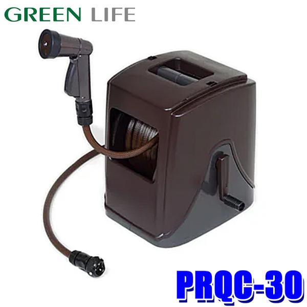 PRQC-30(BR) GREEN LIFE グリーンライフ G-Aqua Gアクアカバー30 ホースリール 30m ブラウン