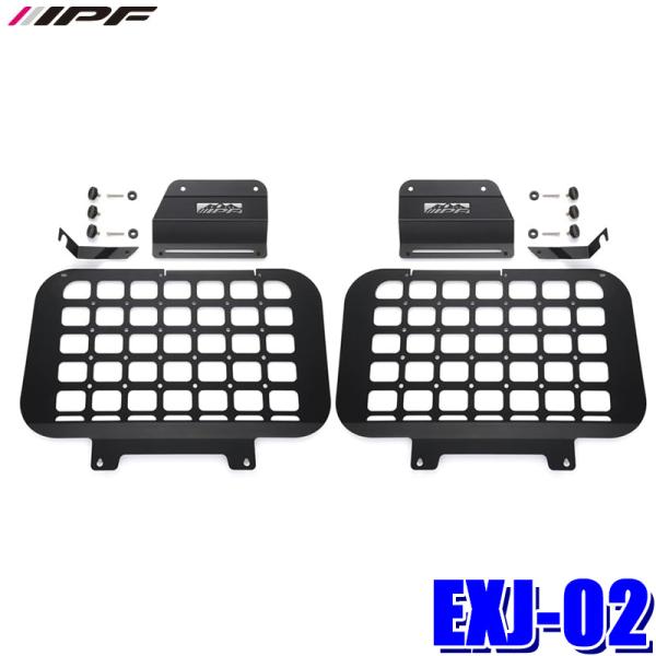 EXJ-02 IPF アイピーエフ サイドストレージパネル for ジムニー  スズキ JB64/JB74系ジムニー/ジムニーシエラ(H30/7〜)専用 2枚入り(L/R) 日本製