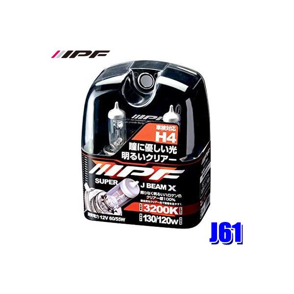 IPF J61 IPF アイピーエフ H4ハロゲンヘッドライトバルブ スーパーJ