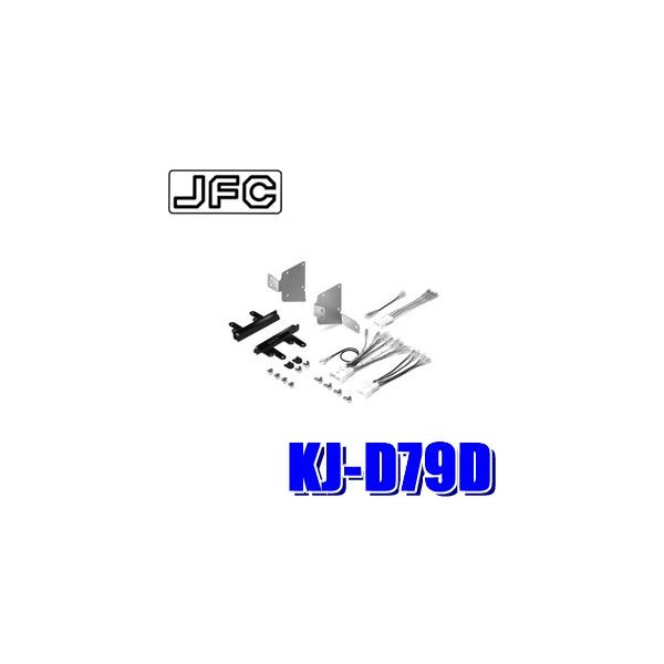 KJ-D79D WXgtBbg pCIjA JbcFA 180mm2DIN/200mmChTCYI[fBIEJ[irtLbg LA100Sn/LA110Sn[