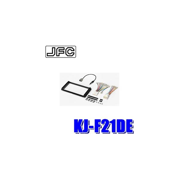 KJ-F21DE ジャストフィット 180mm2DINオーディオ・カーナビ取付キット スバル/インプレッサ・XV(GP系 GJ系)フォレスター(SJ系)