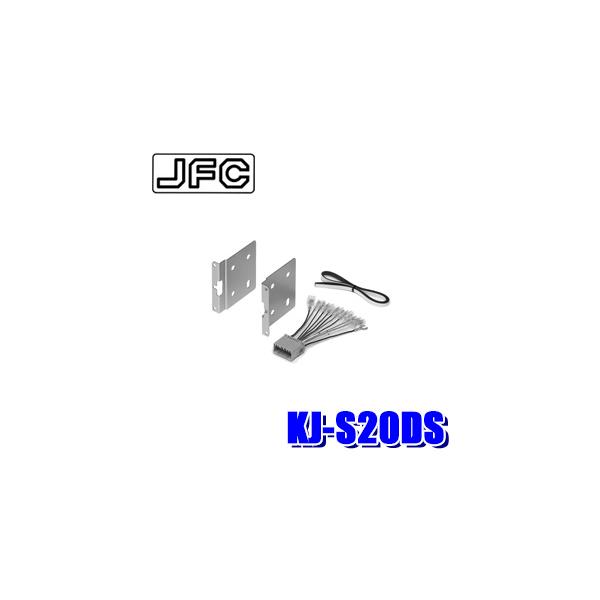 KJ-S20DS WXgtBbg pCIjA JbcFA 180mm2DINJ[I[fBIEJ[irtLbg JB23nWj[EMC22SnSR