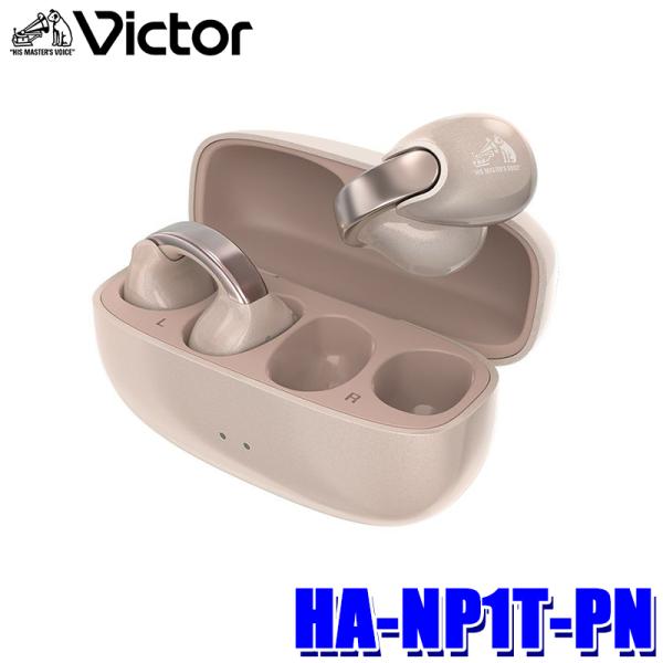 JVCケンウッド Victor HA-NP1T-A ワイヤレスイヤホン 音アクセ「HA-NP1T」 | ヘッドホン・イヤホン | Victor