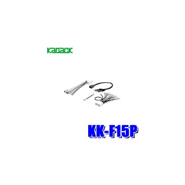 KK-F15P �J�i�b�N�� �p�C�I�j�A �J���b�c�F���A �J�[�I�[�f�B�I�z���L�b�g �X�o��14P/�I�v�V�����R�l�N�^15P�ԗp