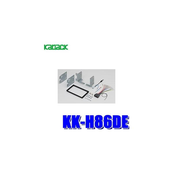 KK-H86DE �J�i�b�N�� �p�C�I�j�A �J���b�c�F���A 180mm2DIN�I�[�f�B�I�E�J�[�i�r��t�L�b�g RC1/RC2/RC4�n�I�f�b�Z�C