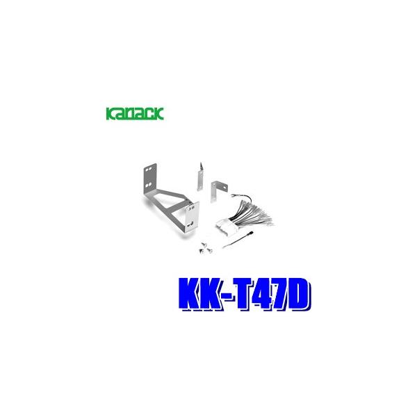 KK-T47D カナック 180mm2DINオーディオ・カーナビ取付キット マツダ ビアンテ