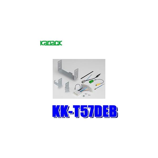 KK-T57DEB カナック 180mm2DINオーディオ・カーナビ取付キット マツダ アテンザ