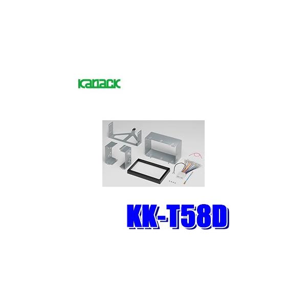 KK-T58D カナック 180mm2DINオーディオ・カーナビ取付キット ニッサン バネットバン マツダ ボンゴバン