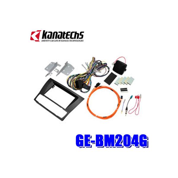 半額 Bmw3シリーズ E90 E91 E92 E93 Lci前 180mm2dinカーオーディオ カーナビ取付キット カナテクス Ge Bm204g 車用品 Kanatechs Gebm204g