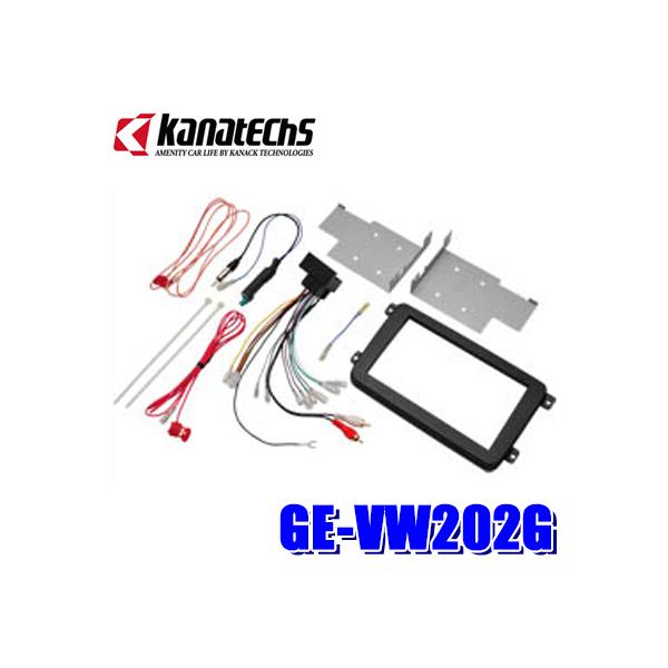 GE-VW202G �J�i�e�N�X 180mm2DIN�J�[�I�[�f�B�I�E�J�[�i�r��t�L�b�g VW �S���t5/�S���t6/1T�n�g�D�[����/�U�E�r�[�g��/6R�n�|��/3C�n�p�T�[�g��