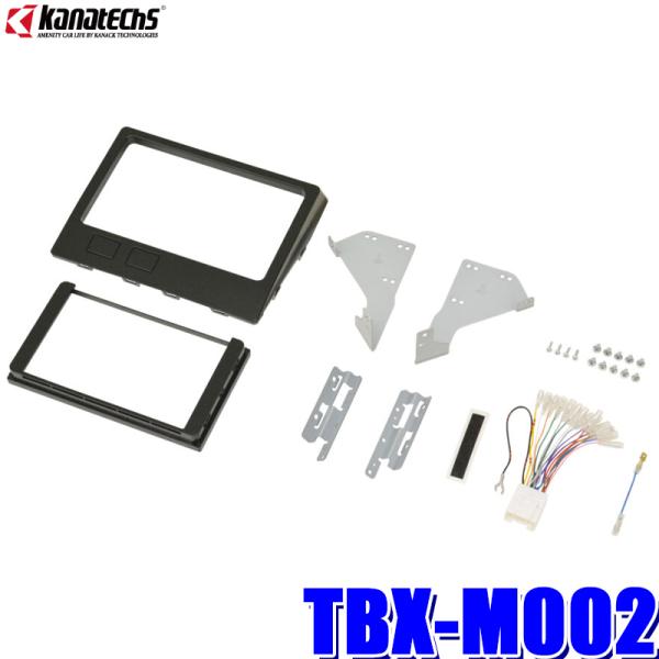 カナック企画 TBX-M002 カナテクス 8型/9型カーナビ取付キット 三菱