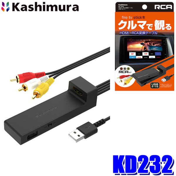 Kashimura カシムラ HDMI変換アダプター KD-256 Smart Car Player Input – kashimura