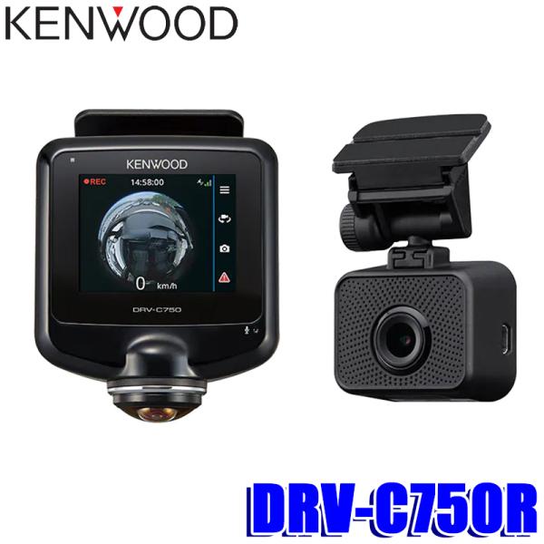 DRV-C750R ケンウッド 全方位360°＋リアカメラ ドライブレコーダー 最大約340万画素 GPS/Gセンサー搭載 32GBmicroSD付属  駐車監視対応