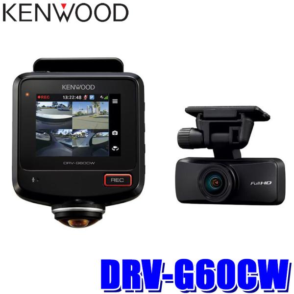 KENWOOD ドライブレコーダー DRV-C750 本体、リアカメラセット Amazon | ケンウッド ドライブレコーダー DRV-C750R 360度カメラ