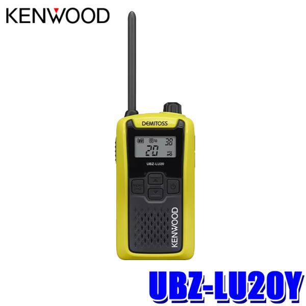 ケンウッド UBZ-LU20Y KENWOOD DEMITOSS デミトス 特定小電力