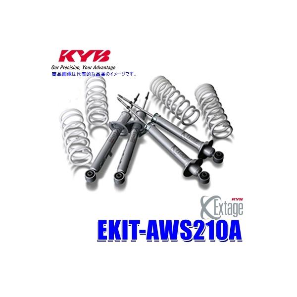 KYB EKIT-AWS210A カヤバ エクステージ 純正形状ローダウン 