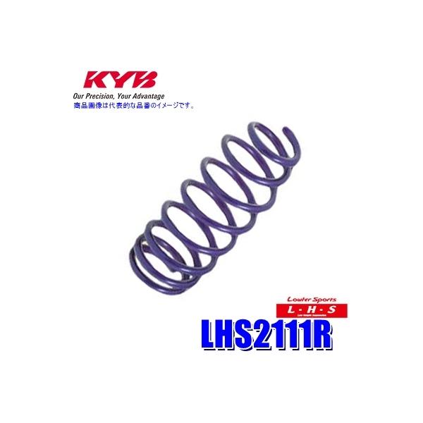 LHS2111R KYB �J���o Lowfer Sports LHS ���[�_�E���X�v�����O �g���^ �t�@���J�[�S���p ���A2�{�Z�b�g(���E����) (����E���� �z���s��)