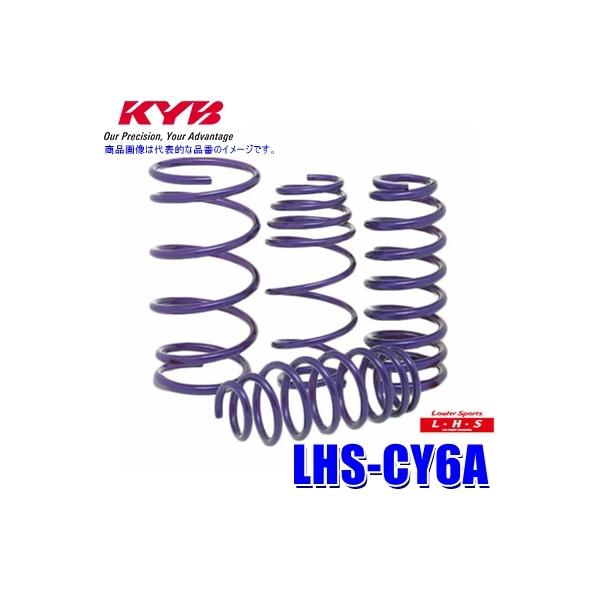 LHS CY6A KYB カヤバ ローファースポーツLHS ローダウンサスペンション