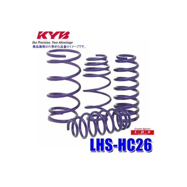 KYB LHS-HC26 KYB カヤバ ローファースポーツLHS ローダウン