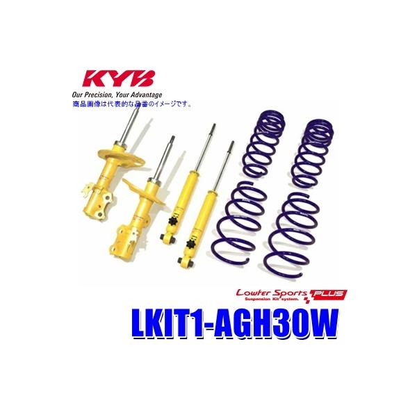 LKIT1-AGH30W KYB �J���o Lowfer SportsPLUS �����`�󃍁[�_�E���T�X�L�b�g �����͒����t �g���^ �A���t�@�[�h/���F���t�@�C�A�p (����E���� �z���s��)