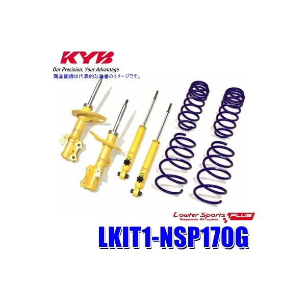 LKIT1-NSP170G KYB Jo [t@[X|[cPLUS `󃍁[_ETXyVLbg 14iK͒t g^ VG^p (E zs)