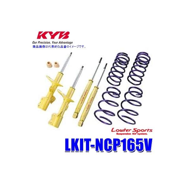 新品未使用 KYBフロントショックアブソーバー　プロボックス.サクシード KYB カヤバ ショックアブソーバー NEW SR SPECIAL 1台分4本 プロ