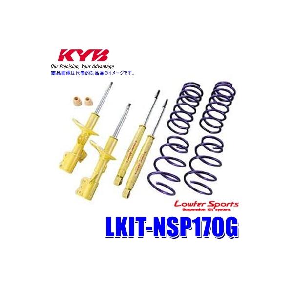 LKIT-NSP170G KYB Jo [t@[X|[c `󃍁[_ETXyVLbg g^ VG^iԗ^NSP170Gjp (E zs)