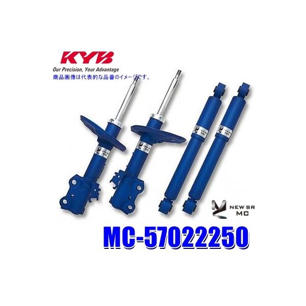 MC-57022250 KYB Jo j[SR MC Y Ziiԗ^C27/GC27/GFC27jpVbNAu\[o[ԗ䕪Zbg (E zs)