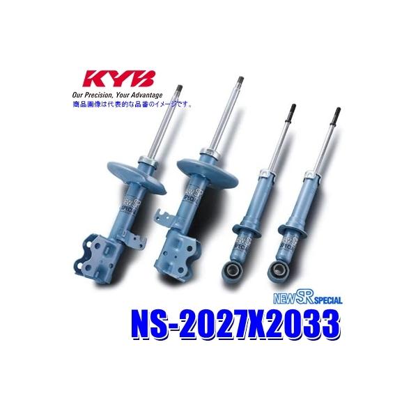 NS-2027X2033 KYB Jo NEW SR SPECIAL VbNAu\[o[ԗ1䕪Zbg g^ 40n/10nOrA/OhnCG[Xp (E zs)