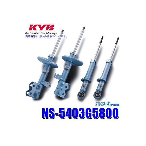 NS-5403G5800 KYB Jo j[SRXyV }c_ f~Iiԗ^DE3FSjpVbNAu\[o[ԗ䕪Zbg (E zs)