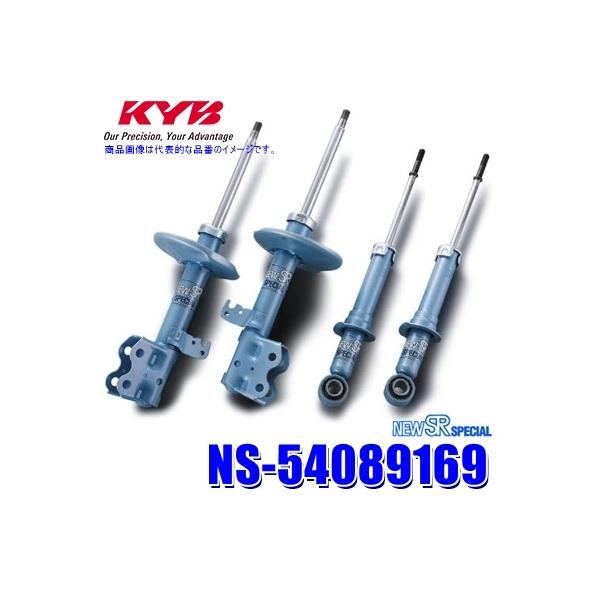 NS-54089169 KYB �J���o �j���[SR�X�y�V���� �g���^ �E�B�b�V���i�ԗ��^��ZGE25W���j�p�V���b�N�A�u�\�[�o�[�ԗ���䕪�Z�b�g (����E���� �z���s��)