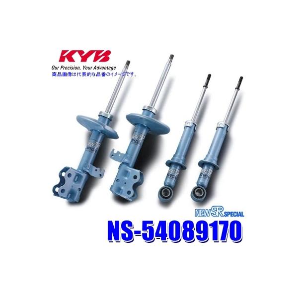 NS-54089170 KYB �J���o �j���[SR�X�y�V���� �g���^ �E�B�b�V���i�ԗ��^��ZGE20G���j�p�V���b�N�A�u�\�[�o�[�ԗ���䕪�Z�b�g (����E���� �z���s��)