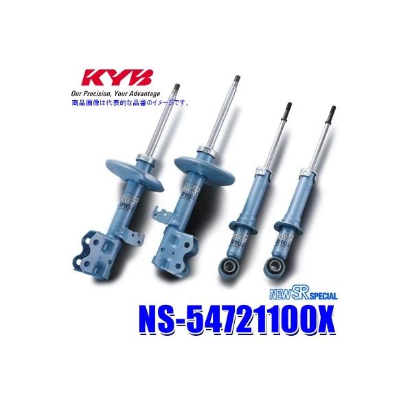 NS-54721100X KYB Jo j[SRXyV _Cnc ~C[X/g^ sNVXG|bNpVbNAu\[o[ԗ䕪Zbg (E zs)