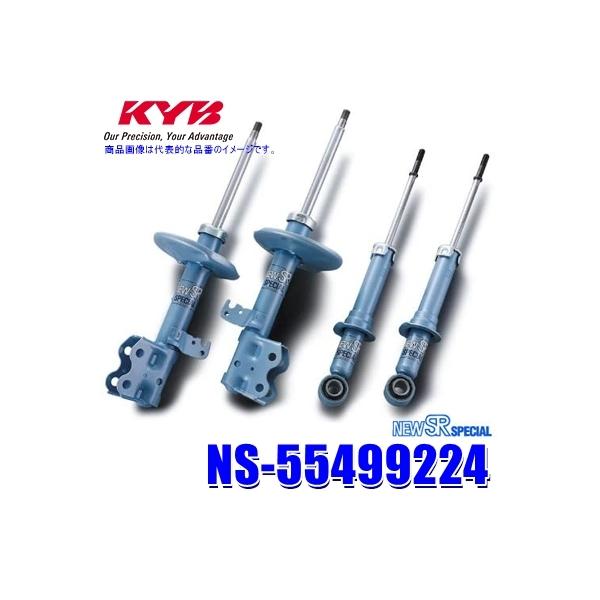 NS-55499224 KYB Jo j[SRXyV Xo tHX^[iԗ^SJ5jpVbNAu\[o[ԗ䕪Zbg (E zs)