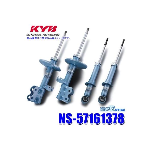 ダイハツL160Sムーブ　KYB NEW SR スペシャル skydragon_kyb-ns57161378