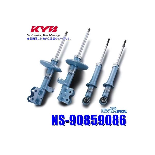 KYB カヤバ NEW SR SPECIAL 1台分 ロードスター NB6C 97/12～00