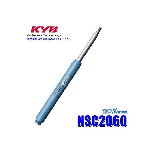 NSC2060 KYB �J���o �j���[SR�X�y�V���� �V���b�N�A�u�\�[�o�[ �g���^ MR-2�i�ԗ��^��AW11���j�p�t�����g��{(���E����) (����E���� �z���s��)