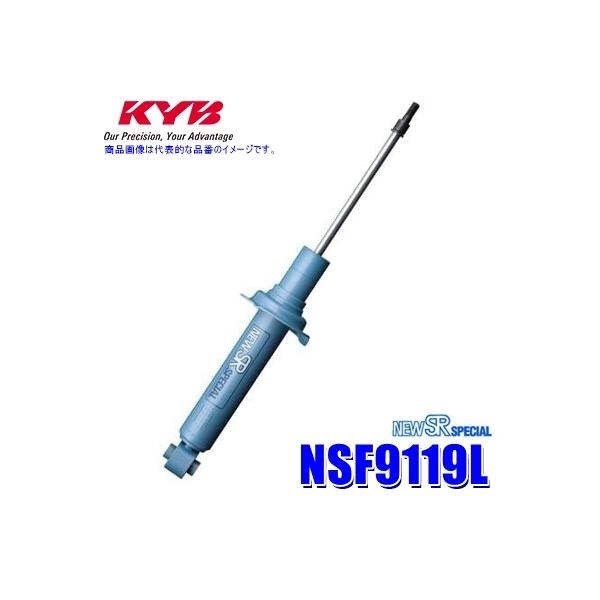 NSF9119L KYB Jo NEW SR SPECIAL VbNAu\[o[ g^ Aebc@W[^/}[NII/`FCT[ tg1{ ԌΉ (E zs)