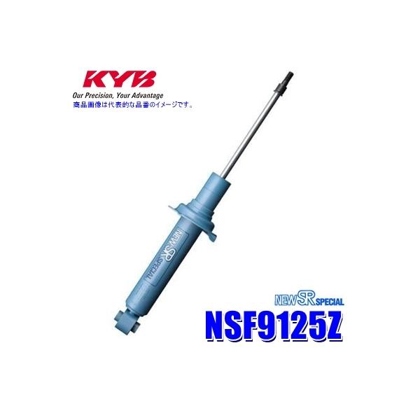 NSF9125Z KYB Jo NEW SR SPECIAL VbNAu\[o[ g^ 120nJ[tB[_[ A1{(E) ԌΉ (E zs)