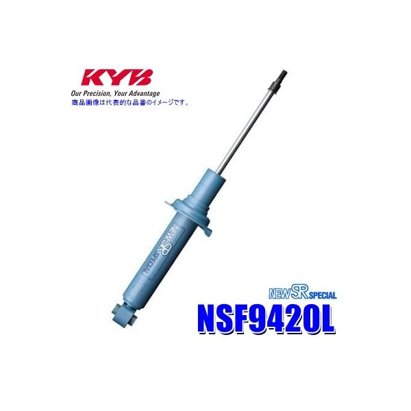 NSF9420L KYB Jo j[SRXyV VbNAu\[o[ Y Xe[WAiԗ^NM35jptg{ (E zs)