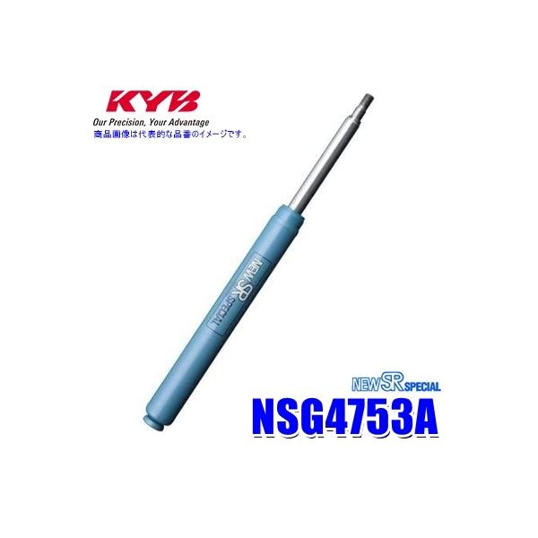 NSG4753A KYB Jo j[SRXyV VbNAu\[o[ g^ NEiԗ^GS121/MS123jptg{(E) (E zs)