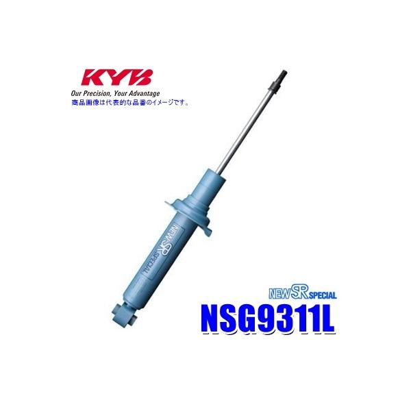 NSG9311L KYB Jo j[SRXyV VbNAu\[o[ g^ }[NXiԗ^GRX120/121jptg{ (E zs)